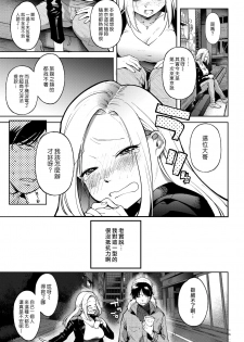 [Same Manma] Mayonaka no Prologue - our encount of midnight | 深夜裡的序幕 (COMIC Kairakuten 2019-02) [Chinese] [漢化組漢化組] [Digital] - page 3