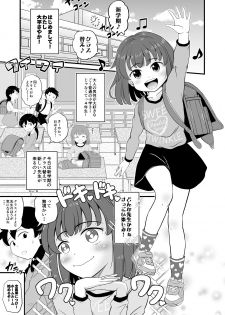 [botibotiikoka (takku)] Joji Bitch JS wa Yuuwaku Shitagariya-san!! [Digital] - page 3