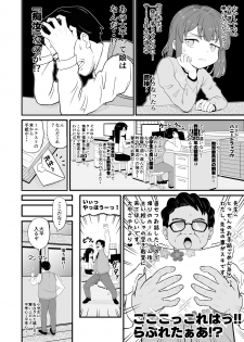 [botibotiikoka (takku)] Joji Bitch JS wa Yuuwaku Shitagariya-san!! [Digital] - page 8