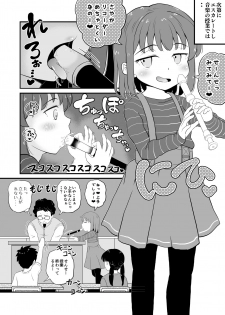 [botibotiikoka (takku)] Joji Bitch JS wa Yuuwaku Shitagariya-san!! [Digital] - page 6