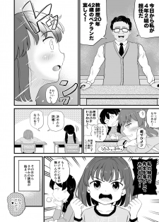 [botibotiikoka (takku)] Joji Bitch JS wa Yuuwaku Shitagariya-san!! [Digital] - page 4