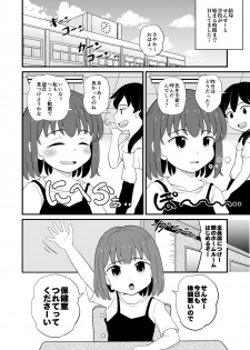 [botibotiikoka (takku)] Joji Bitch JS wa Yuuwaku Shitagariya-san!! [Digital] - page 29