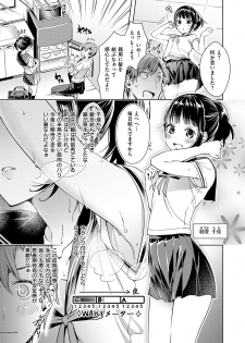 [Hizuki Akira] Yokubou Pandora Yokubou 1-11 [Digital] - page 5