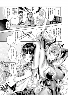 [Hizuki Akira] Yokubou Pandora Yokubou 1-11 [Digital] - page 31