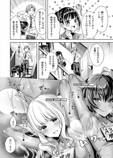 [Hizuki Akira] Yokubou Pandora Yokubou 1-11 [Digital] - page 8