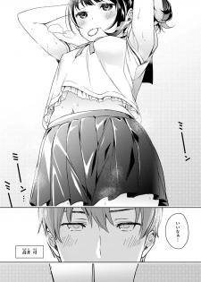 [Hizuki Akira] Yokubou Pandora Yokubou 1-11 [Digital] - page 4