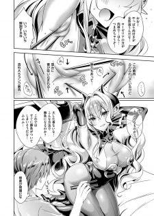 [Hizuki Akira] Yokubou Pandora Yokubou 1-11 [Digital] - page 34