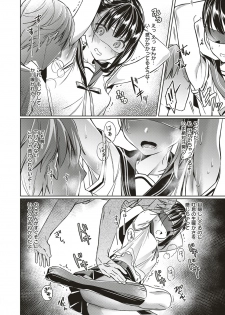 [Hizuki Akira] Yokubou Pandora Yokubou 1-11 [Digital] - page 50