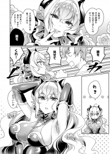 [Hizuki Akira] Yokubou Pandora Yokubou 1-11 [Digital] - page 18