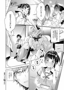 [Hizuki Akira] Yokubou Pandora Yokubou 1-11 [Digital] - page 24