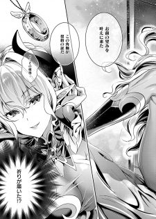 [Hizuki Akira] Yokubou Pandora Yokubou 1-11 [Digital] - page 17