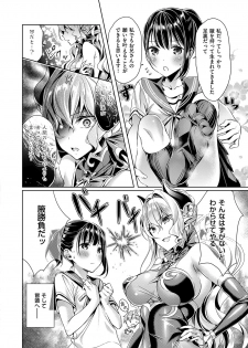 [Hizuki Akira] Yokubou Pandora Yokubou 1-11 [Digital] - page 30