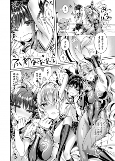 [Hizuki Akira] Yokubou Pandora Yokubou 1-11 [Digital] - page 40