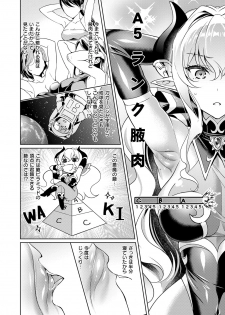 [Hizuki Akira] Yokubou Pandora Yokubou 1-11 [Digital] - page 20