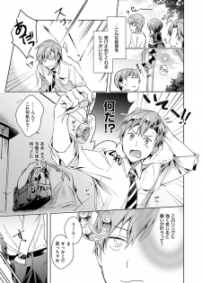 [Hizuki Akira] Yokubou Pandora Yokubou 1-11 [Digital] - page 11