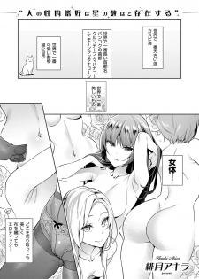 [Hizuki Akira] Yokubou Pandora Yokubou 1-11 [Digital] - page 1