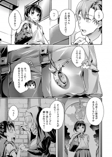 [Hizuki Akira] Yokubou Pandora Yokubou 1-11 [Digital] - page 7