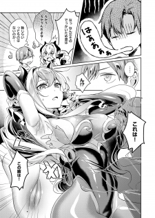 [Hizuki Akira] Yokubou Pandora Yokubou 1-11 [Digital] - page 19