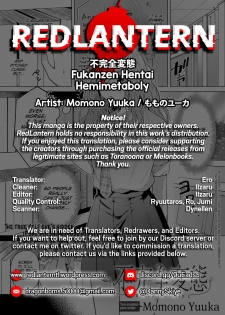 [Momono Yuuka] Fukanzen Hentai | Hemimetaboly (COMIC Anthurium 2017-12) [English] [Digital] [Red Lantern] - page 25