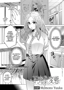 [Momono Yuuka] Fukanzen Hentai | Hemimetaboly (COMIC Anthurium 2017-12) [English] [Digital] [Red Lantern] - page 1