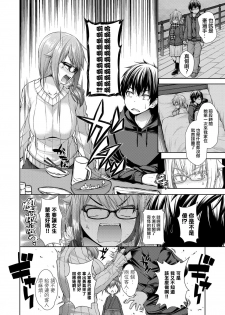 [Mimi Mimizu] Kanojo no Kimochi Zenpen (COMIC AUN 2017-11) [Chinese] [活力少女戰線×Black ChiToSe] [Digital] - page 4