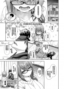 [Mimi Mimizu] Kanojo no Kimochi Zenpen (COMIC AUN 2017-11) [Chinese] [活力少女戰線×Black ChiToSe] [Digital] - page 5