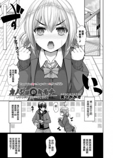 [Mimi Mimizu] Kanojo no Kimochi Zenpen (COMIC AUN 2017-11) [Chinese] [活力少女戰線×Black ChiToSe] [Digital]