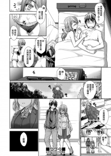 [Mimi Mimizu] Kanojo no Kimochi Zenpen (COMIC AUN 2017-11) [Chinese] [活力少女戰線×Black ChiToSe] [Digital] - page 24