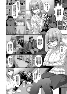 [Mimi Mimizu] Kanojo no Kimochi Zenpen (COMIC AUN 2017-11) [Chinese] [活力少女戰線×Black ChiToSe] [Digital] - page 2