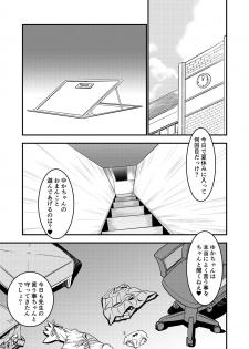 [Idenshi no Fune (Nanjou Asuka)] Chikashitsu 02 [Digital] - page 4