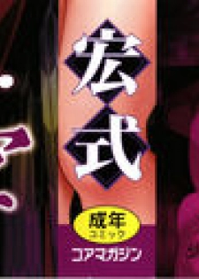 [Hiroshiki] Gusai no Tawamure - page 2