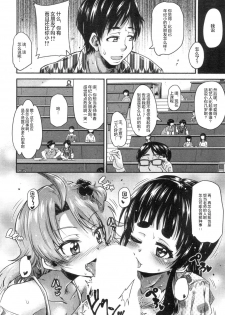 [Takashiro Go-ya] Toile no Ouji-sama Ch. 3 (COMIC Mugen Tensei 2018-12) [Chinese] [鬼畜王汉化组] [Digital] - page 3
