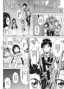 [Takashiro Go-ya] Toile no Ouji-sama Ch. 3 (COMIC Mugen Tensei 2018-12) [Chinese] [鬼畜王汉化组] [Digital] - page 17