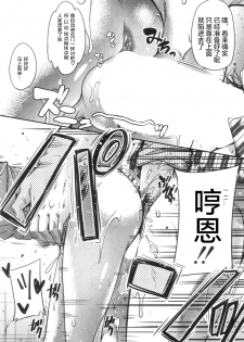 [Takashiro Go-ya] Toile no Ouji-sama Ch. 3 (COMIC Mugen Tensei 2018-12) [Chinese] [鬼畜王汉化组] [Digital] - page 7