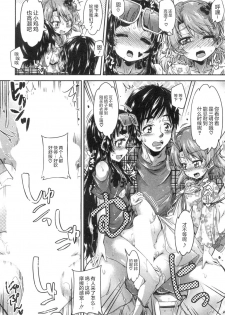 [Takashiro Go-ya] Toile no Ouji-sama Ch. 3 (COMIC Mugen Tensei 2018-12) [Chinese] [鬼畜王汉化组] [Digital] - page 23