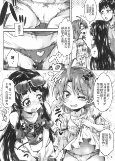 [Takashiro Go-ya] Toile no Ouji-sama Ch. 3 (COMIC Mugen Tensei 2018-12) [Chinese] [鬼畜王汉化组] [Digital] - page 19