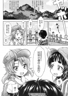 [Takashiro Go-ya] Toile no Ouji-sama Ch. 3 (COMIC Mugen Tensei 2018-12) [Chinese] [鬼畜王汉化组] [Digital] - page 25