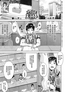 [Takashiro Go-ya] Toile no Ouji-sama Ch. 3 (COMIC Mugen Tensei 2018-12) [Chinese] [鬼畜王汉化组] [Digital] - page 2