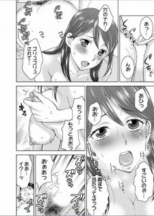 [Shiraishi Nagisa] Yararechau Massage-ya-san - Nyotaika Shitara Koe nante Gaman Dekinee yo! 1-3 - page 25