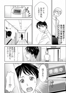 [Shiraishi Nagisa] Yararechau Massage-ya-san - Nyotaika Shitara Koe nante Gaman Dekinee yo! 1-3 - page 36