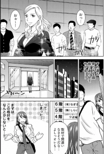 [Shiraishi Nagisa] Yararechau Massage-ya-san - Nyotaika Shitara Koe nante Gaman Dekinee yo! 1-3 - page 39