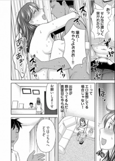 [Shiraishi Nagisa] Yararechau Massage-ya-san - Nyotaika Shitara Koe nante Gaman Dekinee yo! 1-3 - page 42