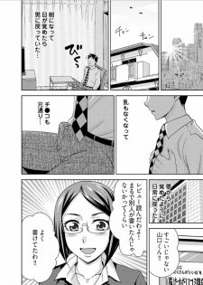 [Shiraishi Nagisa] Yararechau Massage-ya-san - Nyotaika Shitara Koe nante Gaman Dekinee yo! 1-3 - page 27