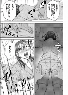 [Shiraishi Nagisa] Yararechau Massage-ya-san - Nyotaika Shitara Koe nante Gaman Dekinee yo! 1-3 - page 45