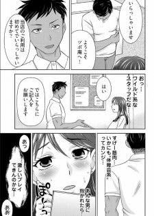 [Shiraishi Nagisa] Yararechau Massage-ya-san - Nyotaika Shitara Koe nante Gaman Dekinee yo! 1-3 - page 41