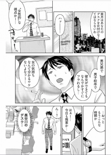 [Shiraishi Nagisa] Yararechau Massage-ya-san - Nyotaika Shitara Koe nante Gaman Dekinee yo! 1-3 - page 7