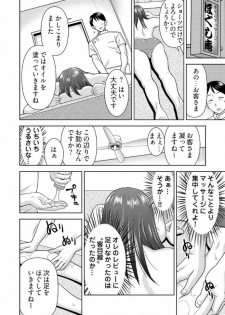[Shiraishi Nagisa] Yararechau Massage-ya-san - Nyotaika Shitara Koe nante Gaman Dekinee yo! 1-3 - page 11