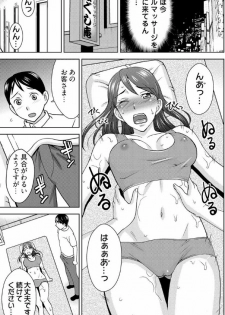 [Shiraishi Nagisa] Yararechau Massage-ya-san - Nyotaika Shitara Koe nante Gaman Dekinee yo! 1-3 - page 2