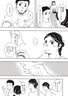 (C90) [Kyuujitsu Kikaku (Kanoya)] Daichi to Asahi to Natsu Gasshuku (Haikyuu!!) - page 6