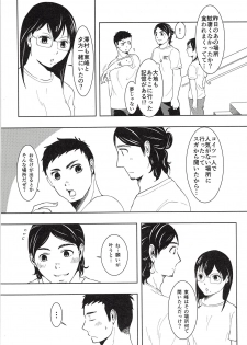 (C90) [Kyuujitsu Kikaku (Kanoya)] Daichi to Asahi to Natsu Gasshuku (Haikyuu!!) - page 25